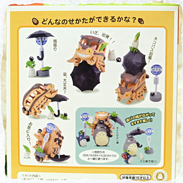 22年最新海外 のせキャラ となりのトトロ スタジオジブリ作品 エンスカイ Materialworldblog Com
