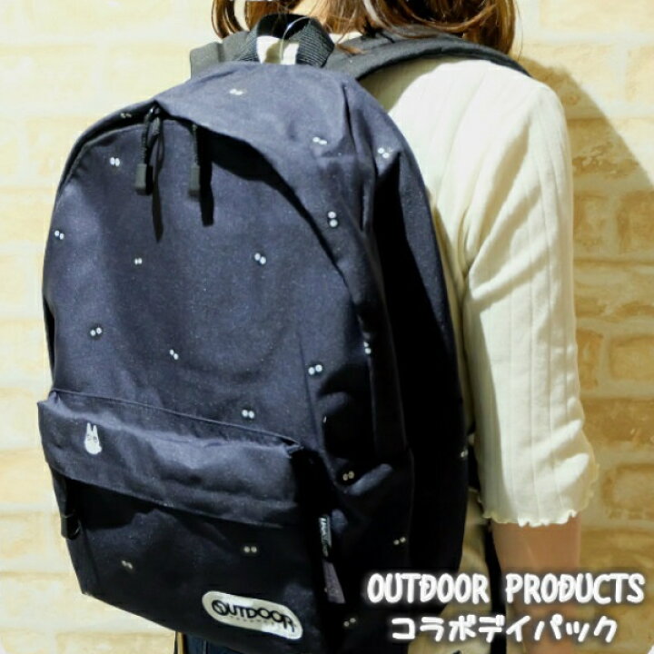 楽天市場】ジブリ となりのトトロ グッズ OUTDOOR PRODUCTS コラボ 