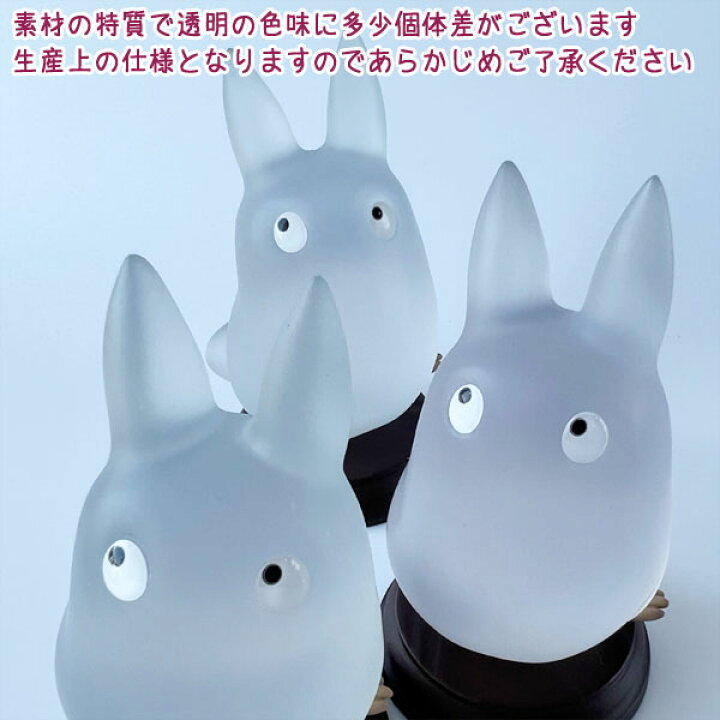 楽天市場】ジブリ グッズ となりのトトロ てのひら小トトロ とうめい小  