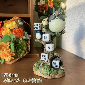 楽天市場 トトロ グッズの通販