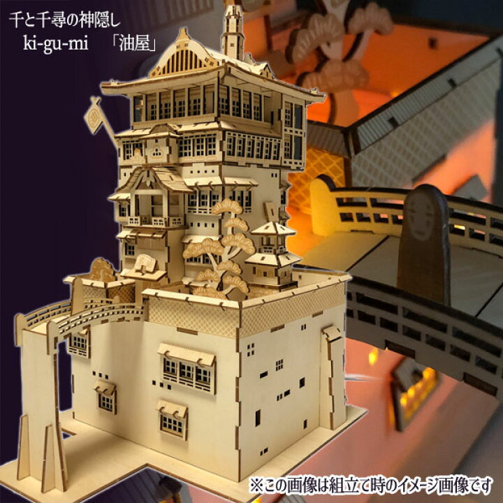 楽天市場】ジブリ グッズ 千と千尋の神隠し ki-gu-mi 油屋 スタジオ  