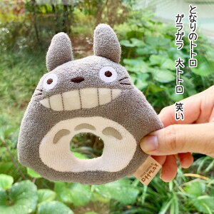 トトロ ラトルの人気商品 通販 価格比較 価格 Com