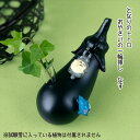 ジブリ グッズ となりのトトロ おやさいの一輪挿し なす(2024) スタジオジブリ ギフト ととろ totoro ガーデニング 庭…