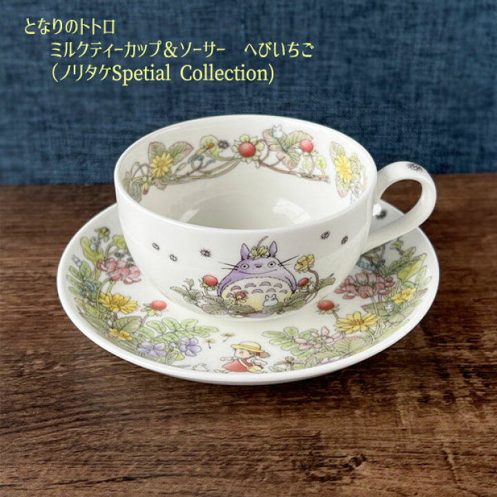 楽天市場】ジブリ グッズ となりのトトロ ミルクティーカップ 