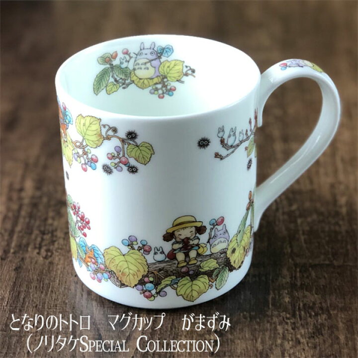 楽天市場】ジブリ かわいい マグカップ グッズ となりのトトロ 可愛い 