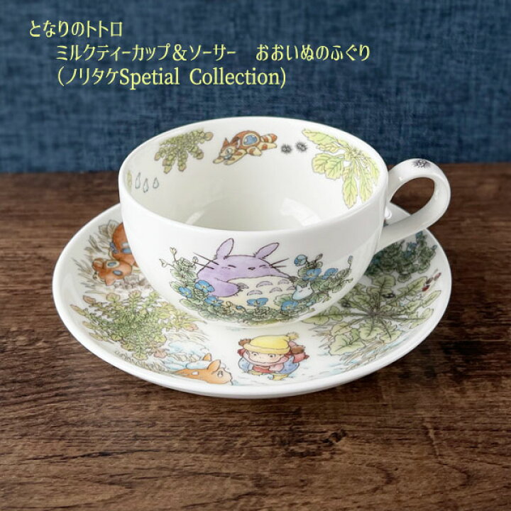 楽天市場】ジブリ グッズ となりのトトロ ミルクティーカップ 