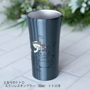Wu ObY ƂȂ̃gg@XeX^u[@300ml@gg18 (2023)@X^WIWu Mtg ƂƂ