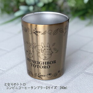 Wu@ObY@ƂȂ̃gg@RrjR[q[^u[STCY@240ml@(2023)@X^WIWu@Mtg@ƂƂ