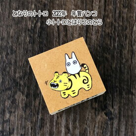 楽天市場 年賀状 アニメの通販