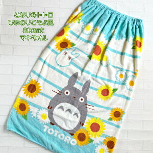 Wu ObY ƂȂ̃gg Ђ܂Ƃ敗 80䊪^I(2024) X^WIWu Mtotoro LN^[ bv^I v[^I Xibvt^I  킢