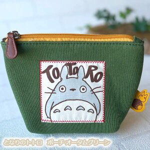 Wu ObY ƂȂ̃gg |[` I[^O[ X^WIWu Mtg ƂƂ totoro LN^[ LN^[
