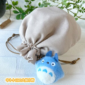 Wu ObY ƂȂ̃gg gg̑܋В X^WIWu Mtg ƂƂ totoro LN^[ 񂿂Ⴍ 