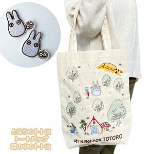 Wu ObY ƂȂ̃gg g[gobO X̒̃gg X^WIWu Mtg ƂƂ totoro LN^[ 킢   ΂ ΂ Ɓ[