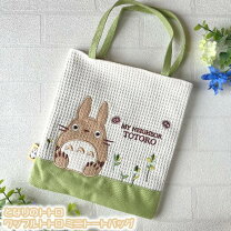 楽天市場】トトロ 刺繍 トートの通販