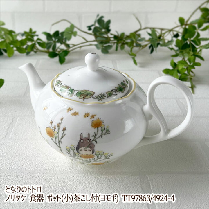 楽天市場】ジブリ グッズ となりのトトロ ノリタケ 食器 ポット(小 