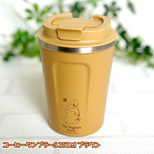 Wu ObY ƂȂ̃gg R[q[^u[S 350ml uE(2023) X^WIWu Mtg ƂƂ H 킢 Rbv LN^[ ^ ۉ ݕ