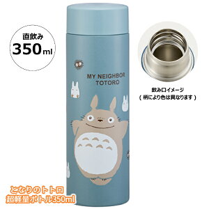 Wu@ObY@ƂȂ̃gg@yʃ{g350ml@STYL4@X^WIWu@Mtg@ƂƂ@@`ObY@ٓ@VwEV