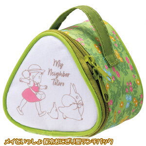ジブリ グッズ となりのトトロ メイといっしょ 保冷おにぎり型ランチバック (2023) スタジオジブリ ギフト ととろ ランチグッズ アウトドア ピクニック ハイキング レジャー 運動会 お花見
