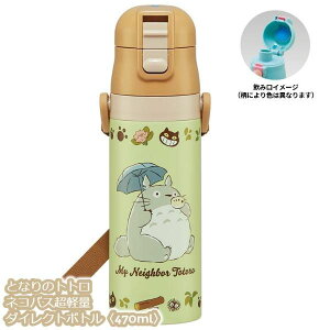 Wu ObY ƂȂ̃gg lRoX yʃ_CNg{gq470mlr  X^WIWu Mtg ƂƂ totoro LN^[ `ObY ٓ VEVw sNjbN  