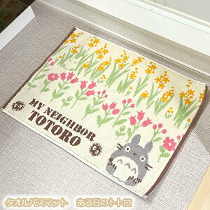 Wu ObY ƂȂ̃gg ^IoX}bg ̃gg X^WIWu Mtg ƂƂ totoro LN^[ ܂ C ΂  CeA  i` 