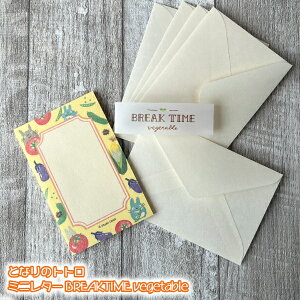 [OK@Wu@ObY@ƂȂ̃gg@~j^[@BREAK TIME vegetable@X^WIWu@Mtg@ƂƂ@Xe[Vi[@LN^[