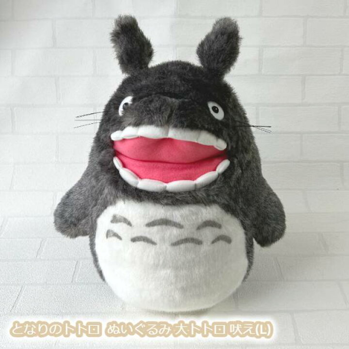楽天市場】ジブリ グッズ となりのトトロ ぬいぐるみ 大トトロ 吠え(L 