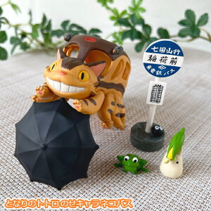 Wu ObY ƂȂ̃gg ̂L lRoX NOS-85(2023) X^WIWu Mtg ƂƂ totoro  ߋ LN^[ 킢