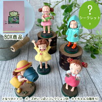 楽天市場】となりのトトロ メイちゃん ぬいぐるみの通販