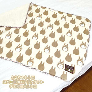 Wu ObY ƂȂ̃gg Ip[HuPbg fR{Rgg(2024) X^WIWu Mtg ƂƂ totoro LN^[ Ђ| 킢 uPbg  Ђ