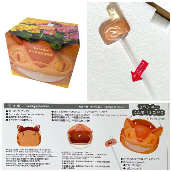 楽天市場】ジブリ グッズ となりのトトロ プランター にんまりネコバス 