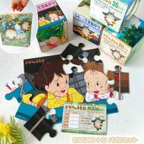 楽天市場】となりのトトロ パズル 子供用の通販