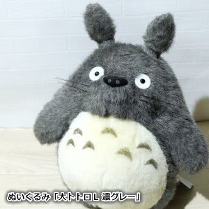 トトロぬいぐるみの人気商品 通販 価格比較 価格 Com