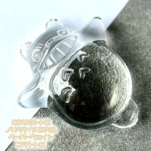 Wu ObY ƂȂ̃gg m^P NX^ y[p[EFCg gg LMG/95076 X^WIWu Mtg LN^[ ƂƂ totoro Noritake ̂肽 RNV KX ؁[ρ[