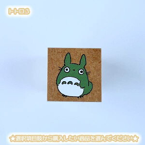 [OK Wu ObY ƂȂ̃gg Pi͂(6ށEI) X^WIWu Mtg S X^v ƂƂ totoro LN^[  [  搶 qǂ q 킢 