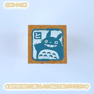 [OK Wu ObY ƂȂ̃gg Pi͂(5ށEI) X^WIWu Mtg S X^v ƂƂ totoro LN^[  [  搶 qǂ q 킢 