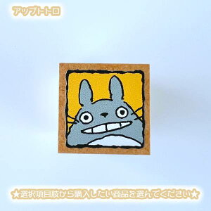 [OK Wu ObY ƂȂ̃gg Pi͂(5ށEI) X^WIWu Mtg S X^v ƂƂ totoro LN^[  [  搶 qǂ q 킢 