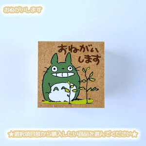 [OK Wu ObY ƂȂ̃gg Pi͂(5ށEI) X^WIWu Mtg S X^v ƂƂ totoro LN^[  [  搶 qǂ q 킢 