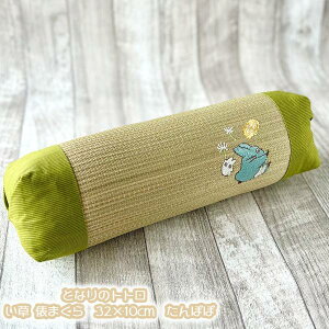 Wu ObY ƂȂ̃gg@U@32×10cm@ۂ X^WIWu Mtg CeA ƂƂ