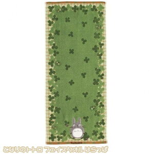 ジブリ グッズ となりのトトロ フェイスタオル はらっぱ (2024) スタジオジブリ タオル プチギフト 子供 ととろ 内祝い ベビーギフト キャラクター