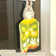 ジブリ グッズ となりのトトロ　マスコット付ドレスタオル　おすわり大トトロ(2023)(単品売り・セット売…