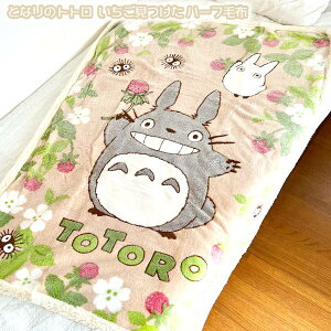 Wu ObY ƂȂ̃gg  n[tѕz(2024) X^WIWu Mtg ƂƂ totoro LN^[  uPbg Q  H ~ h 킢 @NX