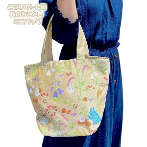 Wu ObY ƂȂ̃gg ĤЂƂƂ ~jobO X^WIWu Mtg ƂƂ totoro LN^[ ΂ 