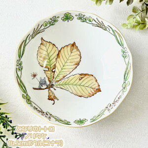 Wu ObY ƂȂ̃gg m^P 14.5cm{E(Ri) TT97806/4924-6 X^WIWu Mtg LN^[ ƂƂ totoro Noritake ̂肽 RNV v[g  H 킢 