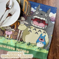 ジブリ グッズ となりのトトロ　ランチョンマット　大きな声で(2023) スタジオジブリ ギフト ととろ