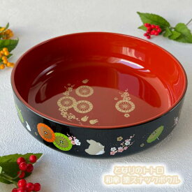 ジブリグッズ　となりのトトロ　和傘 塗スナックボウル　(2023)　お正月　おせち