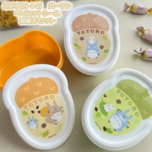 Wu ObY ƂȂ̃gg K[f _CJbgV[e3PZbg(2025) X^WIWu Mtg LN^[ ƂƂ totoro e ۑe `ObY ٓ VEVw sNjbN 