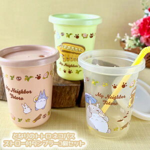 Wu ObY ƂȂ̃gg lRoX Xg[t^u[3Zbg X^WIWu Mtg ƂƂ totoro LN^[ `ObY ٓ VEVw sNjbN  ` BENTO