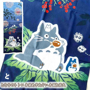 メール便OK ジブリ となりのトトロ グッズ 本染め手ぬぐい 木漏れ花火(2024) スタジオジブリ ギフト 手拭い 手ぬぐいジブリ