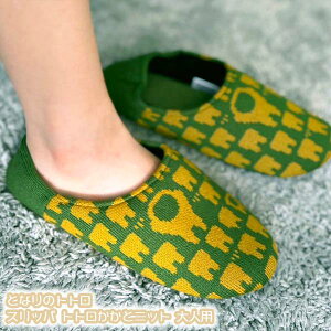 Wu ObY ƂȂ̃gg Xbp ggƃjbg lp X^WIWu Mtg ƂƂ totoro LN^[ 킢  i` fB[X 22-24cm