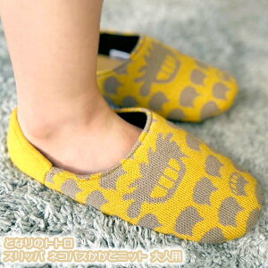 Wu ObY ƂȂ̃gg Xbp lRoXƃjbg lp X^WIWu Mtg ƂƂ ˂΂ totoro LN^[ 킢  i` fB[X 22-24cm